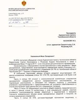 Разъяснения фпа