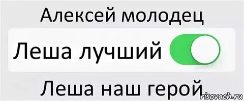 Лех рисунки