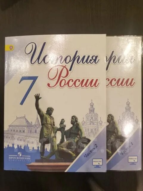 История россии 7 класс страница 111