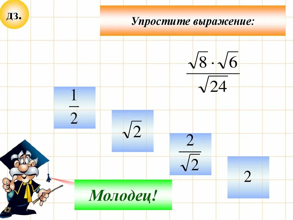 Повторение курса 9 класса. Повторение за 8 класс алгебра. повторение курса алгебры 8 класс. повторение курса алгебры 8 класс задания. итоговое повторение курса алгебры 8 класс.