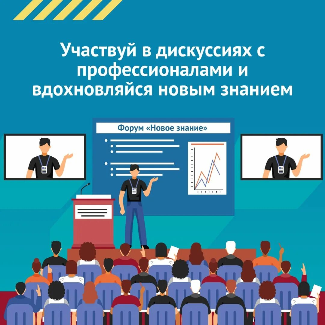 Российское общество знаник. Российский общественный знаний. Российское общество знание баннер.