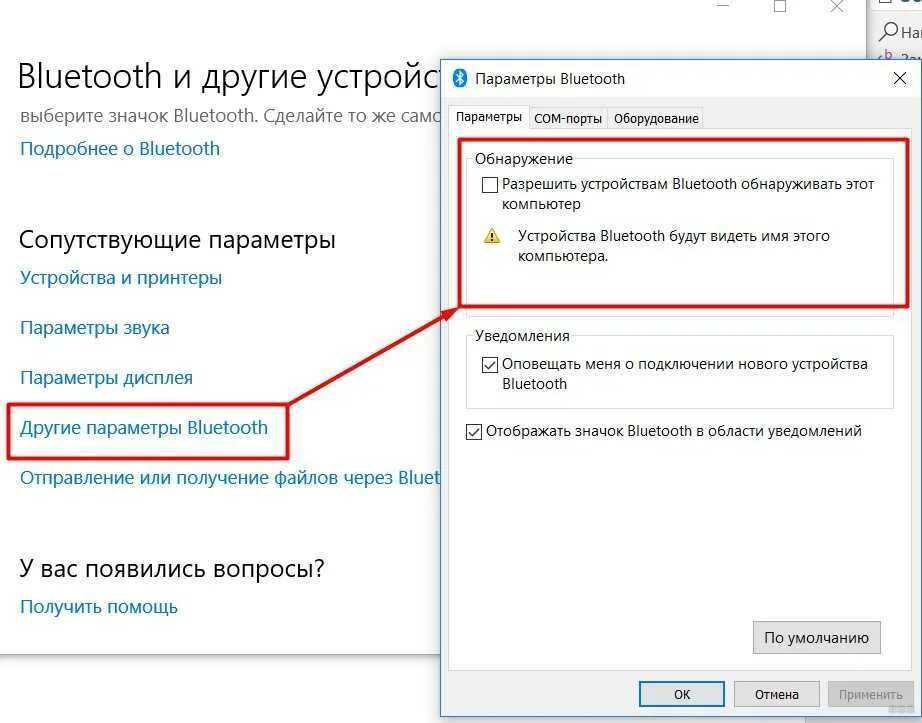 Кнопка включить блютуз. Как включить bluetooth на компьютере acer. где на ноутбуке acer блютуз. комбинация включения блютуз на ноутбуке. как найти блютуз на ноутбуке acer.