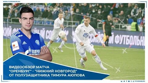 Оренбург нижний новгород
