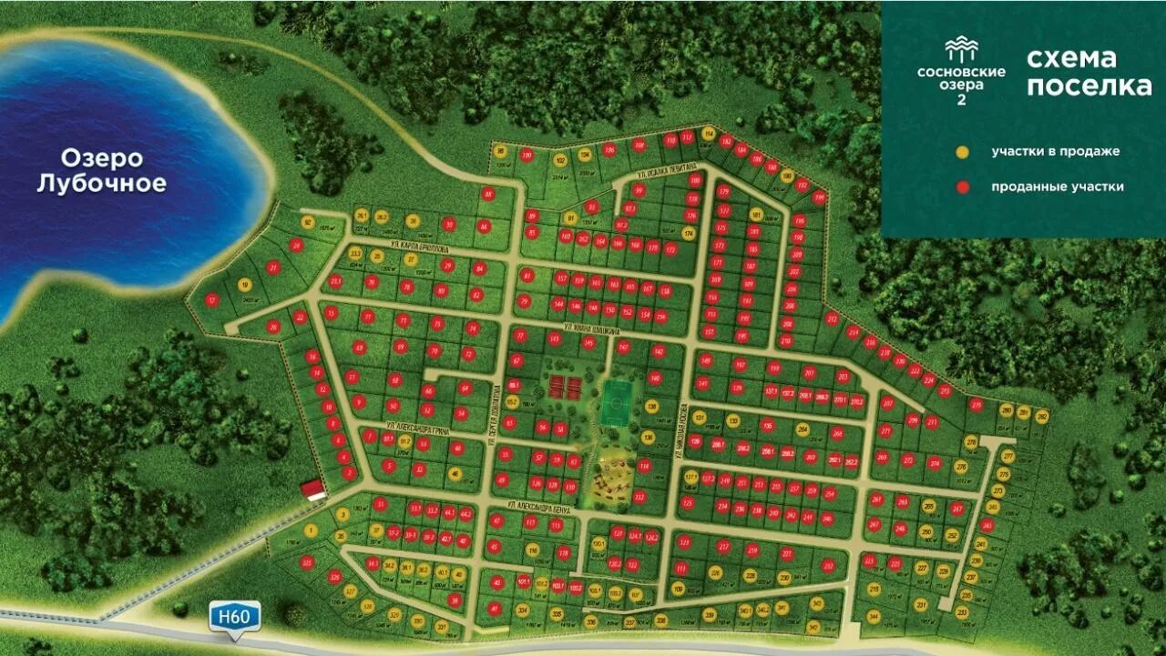 Сосновские озера 2 коттеджный поселок. Сосновские озера 2 карта. Сосновские озера 2 схема участков. Сосновские озера 2 план. Поселок озеро участки