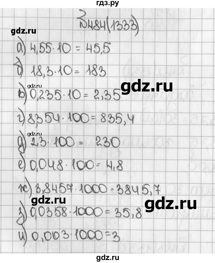 Математика 5 класс учебник номер 1330. Математика 5 класс учебник номер 1330. Математика 5 класс учебник номер 1330. Математика 5 класс номер 1330. Математика 5 класс учебник номер 1330.
