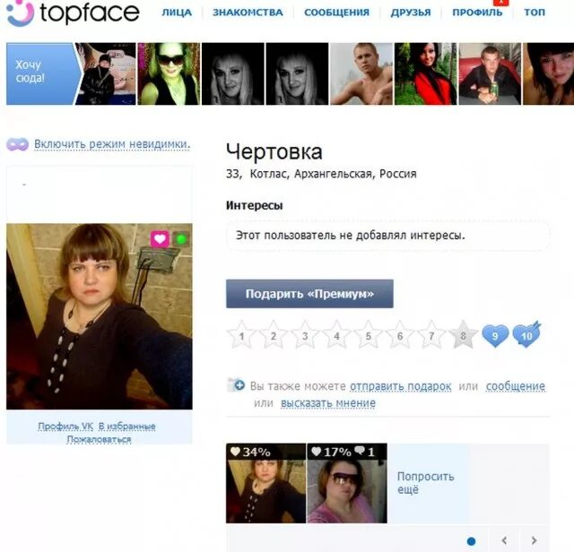 F4 знакомства