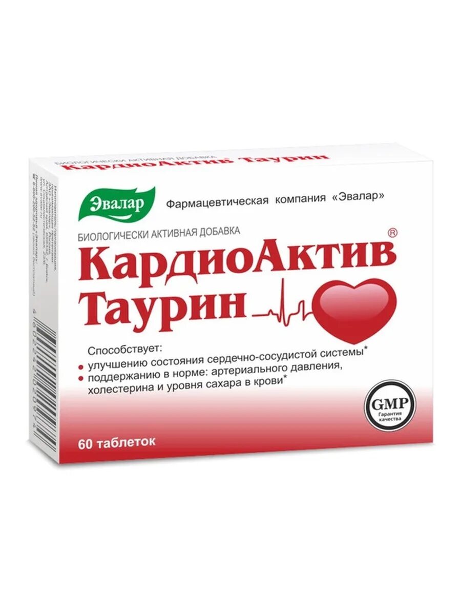 кардиоактив эвалар инструкция. кардиоактив боярышник таб. эвалар инструкция по применению. кардиоактив боярышник форте эвалар. кардиоактив эвалар инструкция.