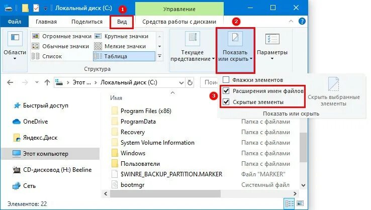 Скрытые пользователи windows. Bootstat. Скрытые пользователи windows. Скрытые пользователи windows. Скрытые файлы и папки в windows 10.