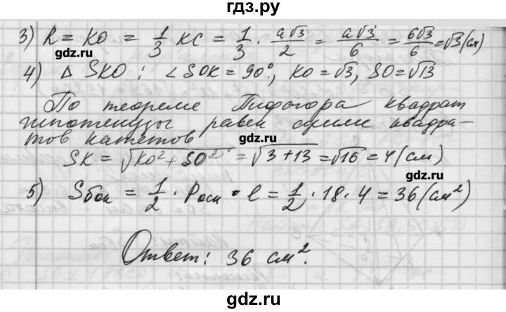 170 атанасян. Гдз самостоятельные и контрольные работы по геометрии 10 Ершова. По геометрии 10 класс Ершова самостоятельные са-1. Геометрия 10 класс Атанасян самостоятельные. 170 Атанасян 10 класс.