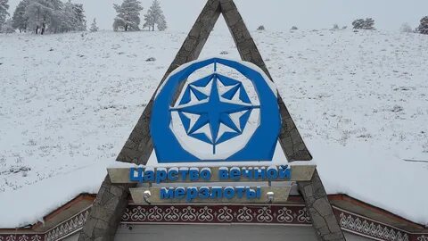 Комплексы якутска