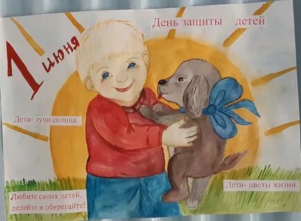 День день защиты в детском