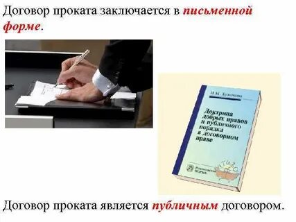 Письменная форма договора аренды