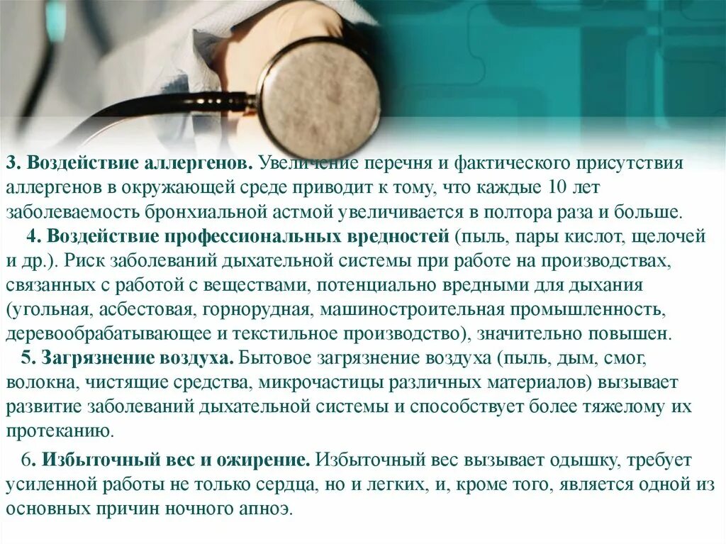 При каких заболеваниях увеличен