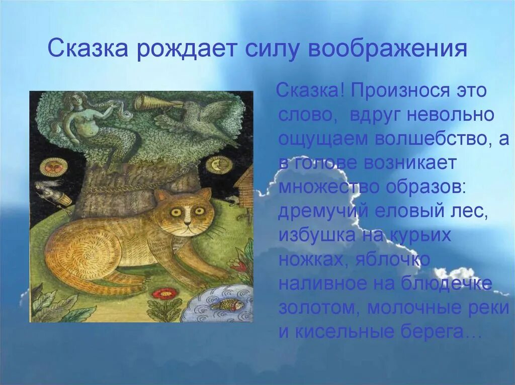 Рассказы о воображении
