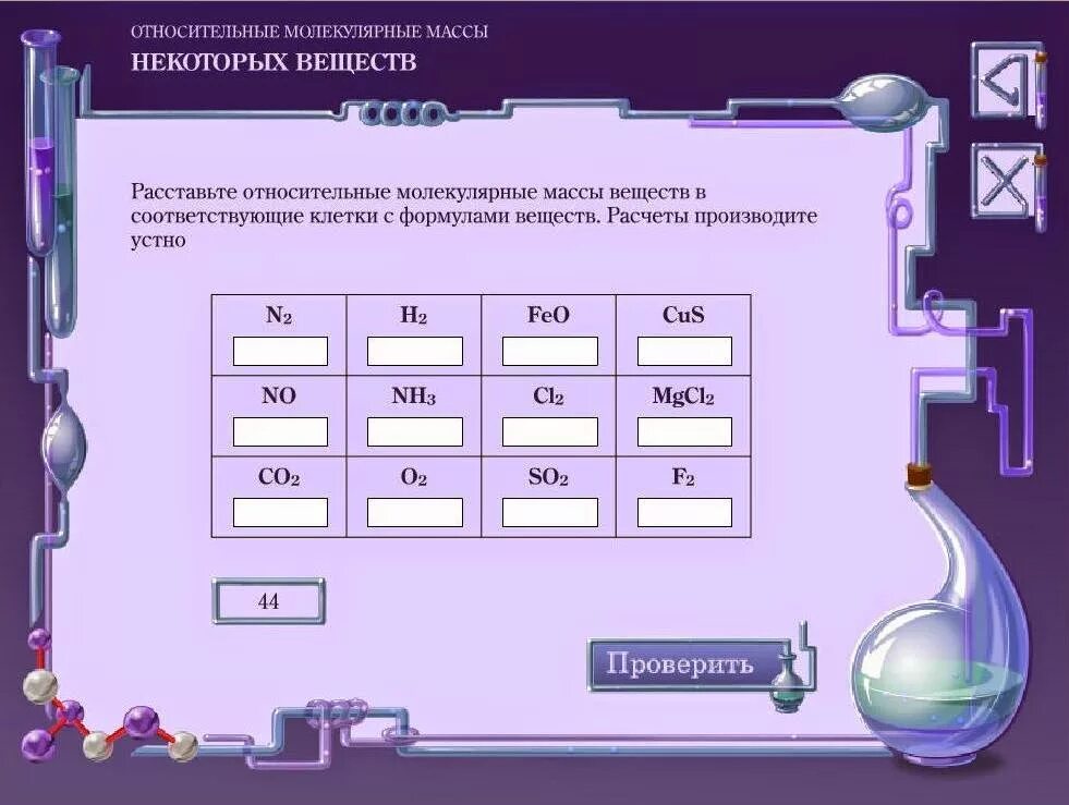 Решить реакцию по химии