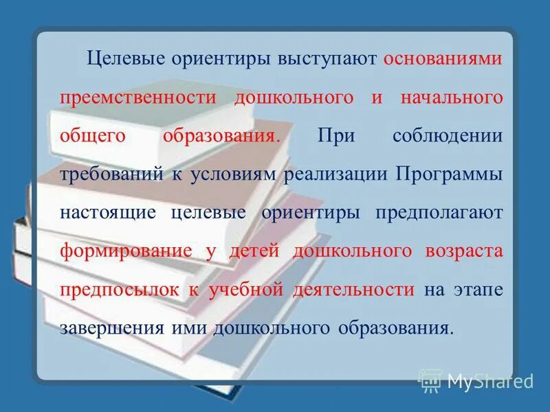 Основания для издания распорядительного документа. Рассмотрение уголовных дел с участием присяжных заседателей. Проведением испытаний основания. Охрана недр. Недра для презентации.