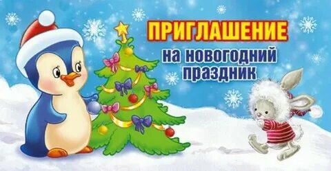 Номера на новогодний праздник