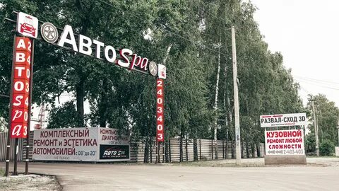 Равновесие лесная ул 26 село ямное отзывы