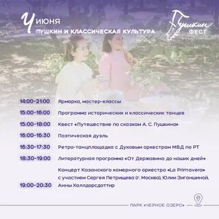 Фест казань 2024