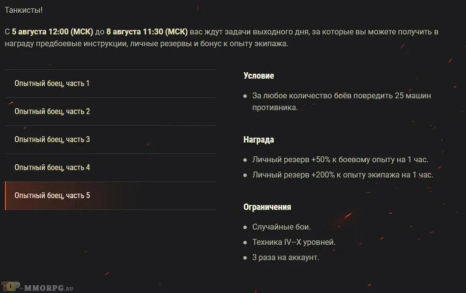 Общий тест 1.26. Общий тест 1.18. Общий тест WOT. Общий тест обновления 1.18. Общий тест 1.22.