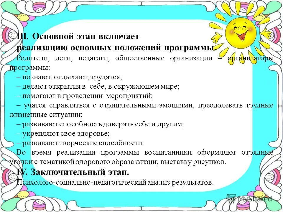 Родительский контроль в интернете. Родительский контроль приложение. Программа родительский контроль на компьютере. Родительский контроль для детей. Включи программу родителей.