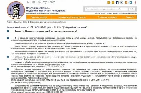 Фз 141 взыскания