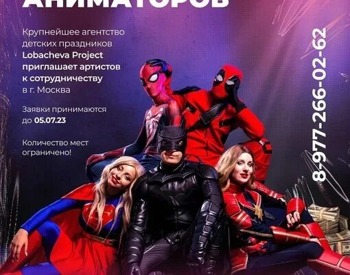 лобачева проджект детские праздники