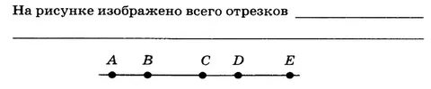 На рисунке изображен отрезок мк