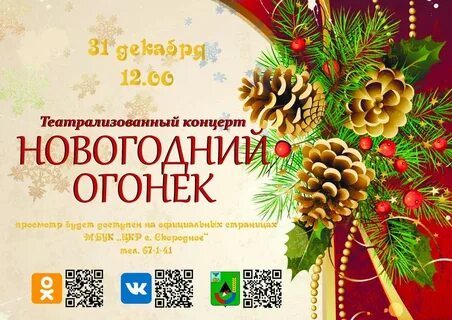 Золотой огонек