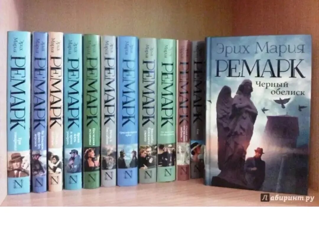 Эрих мария ремарк романы. Популярные книги. Эрих мария ремарк произведения. Книга ремарка черный обелиск. Ремарк книги список лучших.