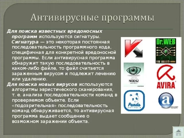 Использование вредоносной компьютерной программы для личных нужд. Для поиска известных вредоносных программ используются сигнатуры. для поиска новых вирусов используются. внедрение кода вредоносной программы в здоровый файл. метод обнаружения вредоносного программного обеспечения.