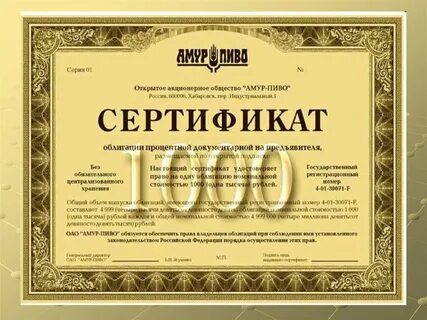 Право требования облигаций