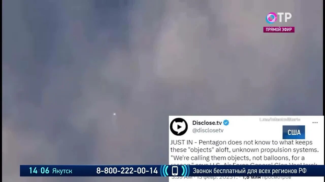 Программа на отр на сегодня 2023. Программа телепередач отр. Отр программа екатеринбург. Программа телепередач на сегодня отр. Канал отр программа передач.