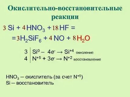 Химия 9 класс пар 5