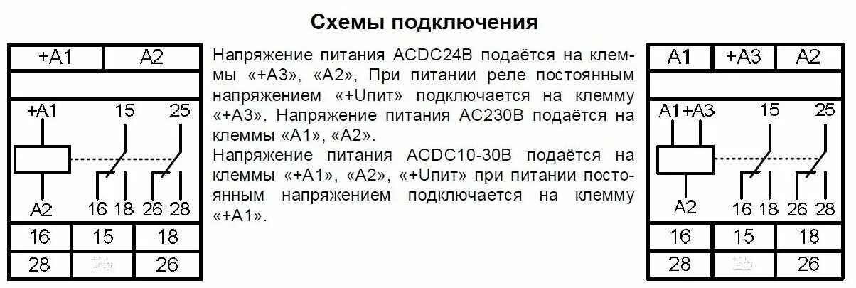 Рво 1м. Реле времени Меандр РВО-15. Реле времени РВО-1м. Реле РВО-1м. Реле времени РВО-п2-у схема подключения.