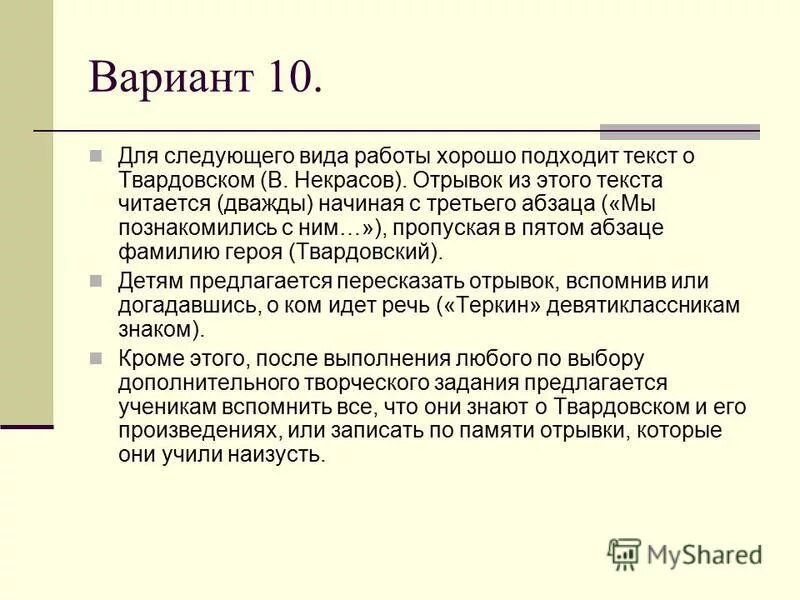 Выравнивание абзацев в word. Инициалы и фамилия в курсовой. Абзац фамилия. Абзацный отступ текста. Абзац фамилия.