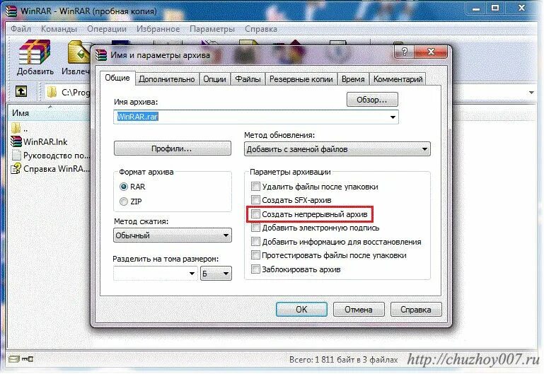 Многотомный архив rar. Распаковка многотомного архива. Создание многотомного архива. Ark (архиватор). Как сделать многотомный архив.