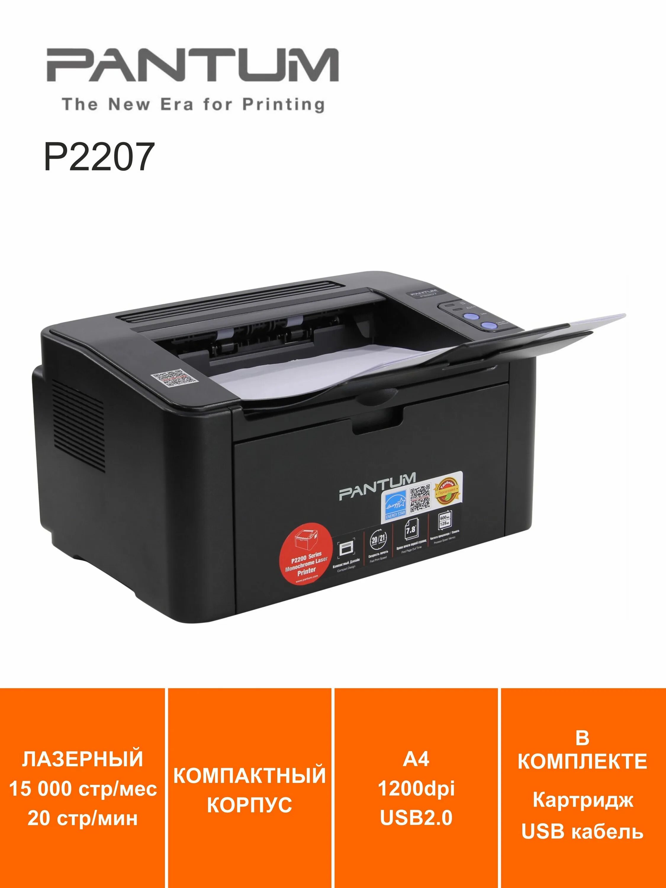 Pantum как вставить бумагу. Pantum p2207.