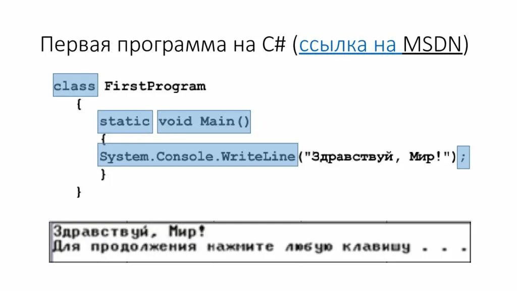 C url