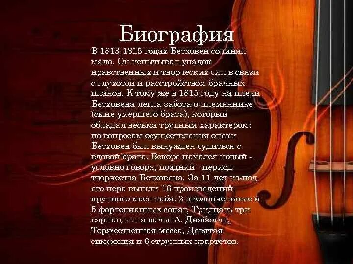 Струнный квартет исполнил 3 сонаты. Торжественная месса бетховен. задача струнный квартет исполнил 3 сонаты бетховена.