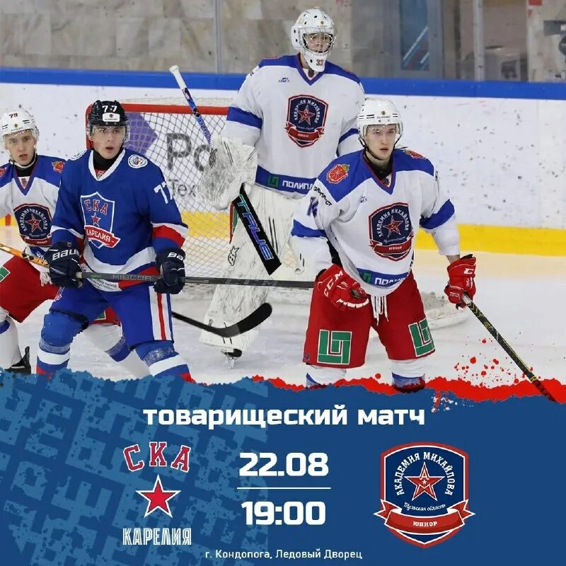 трушков химик воскресенск. акм юниор тула. логотип сахалинские акулы мхл. акм тула хоккей. акм юниор мхл.