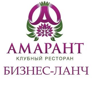 Ресторан амарант