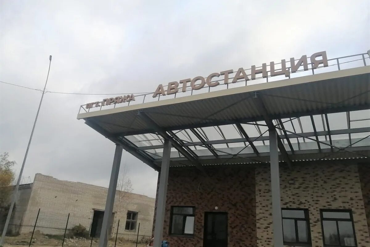 Постройте автобусную станцию