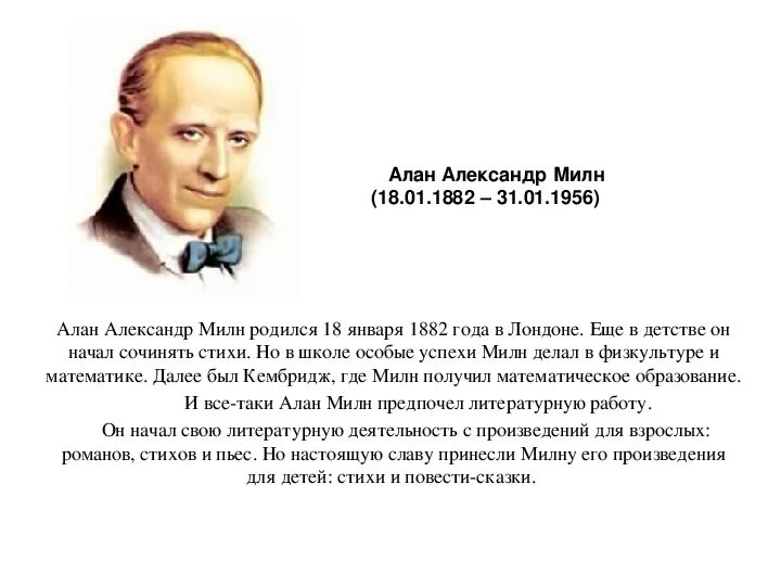 Краткое содержание андерсен милн. Краткое содержание андерсен милн