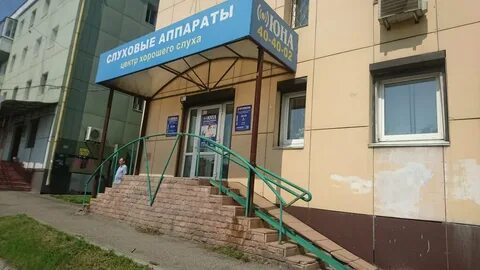Ортопедические иркутск