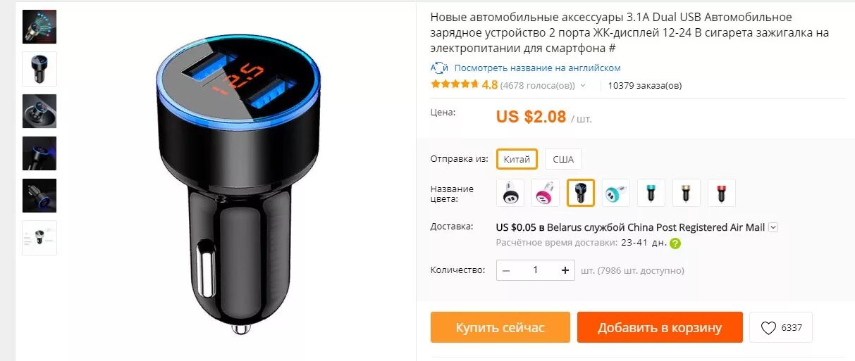 Прикуриватель USB С вольтметром быстрая зарядка. Автомобильная зарядка 4 USB. Автомобильная зарядка с подсветкой. Купить зарядку для телефона озон