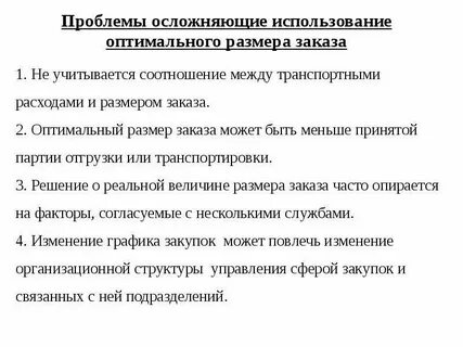 Оптимальный размер предприятия