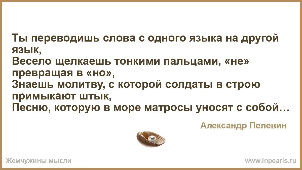 Перевод слова на другие языки. Ты перевод.
