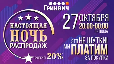 Гринвич екатеринбург расписание