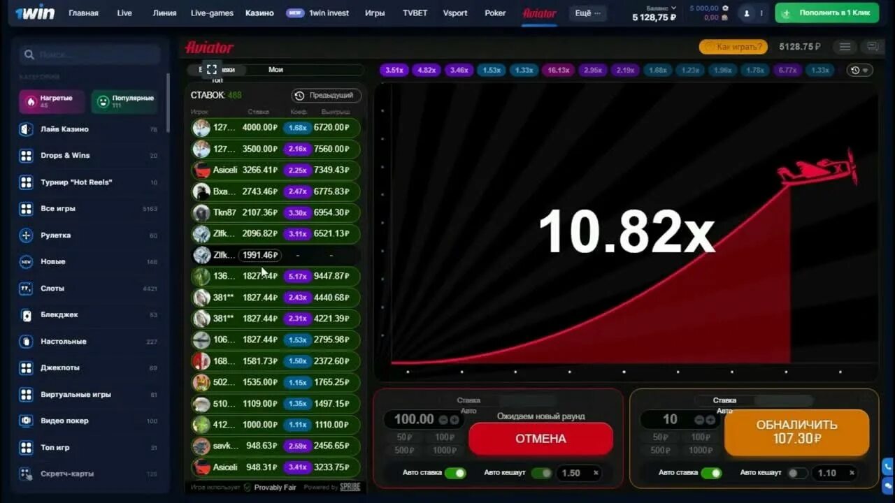 Игра авиатор win play aviator org. Авиатор игра. Aviator казино. Авиатор слот. Автомат Авиатор игровой.
